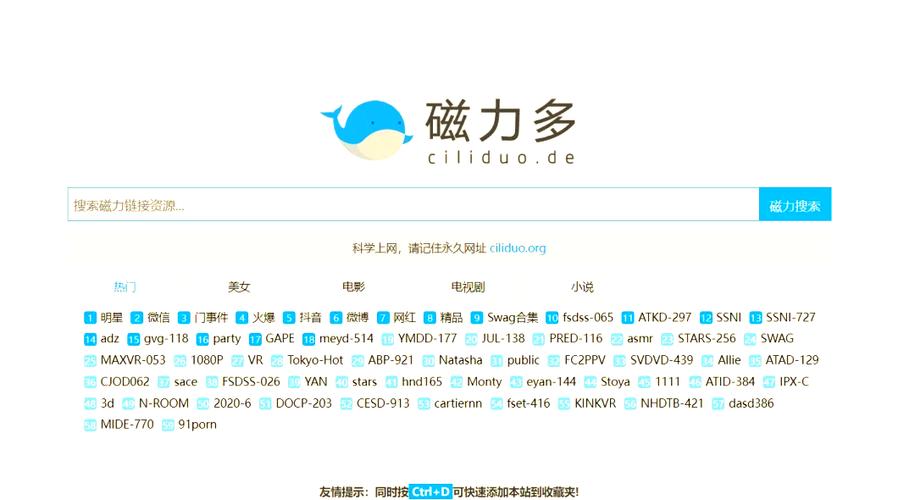 乐搜磁力资源搜索软件缩略图