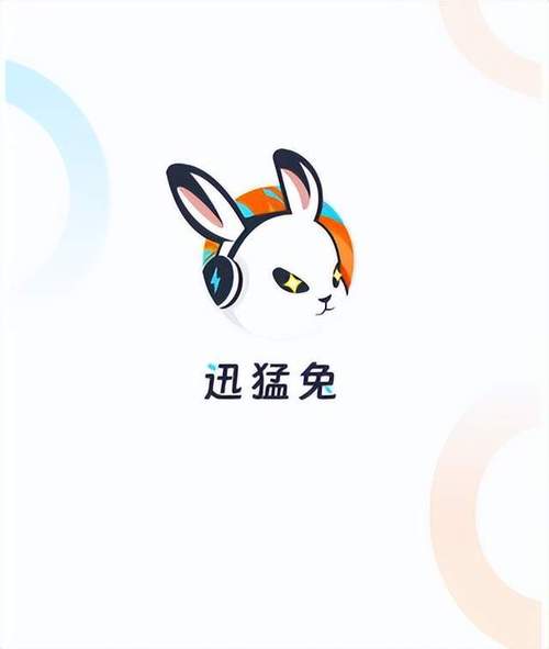 迅猛免加速器缩略图