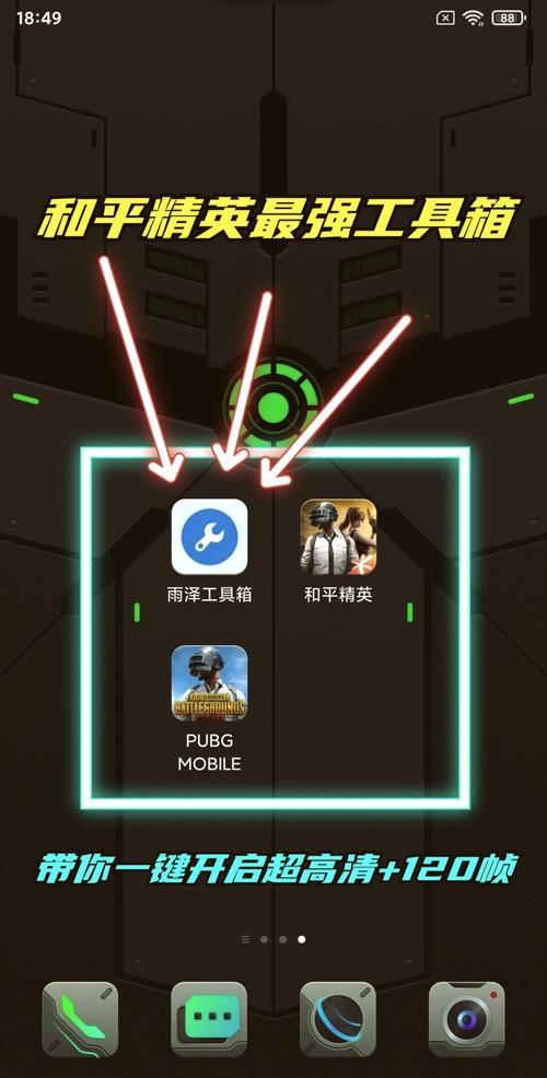 画质阁120帧app缩略图