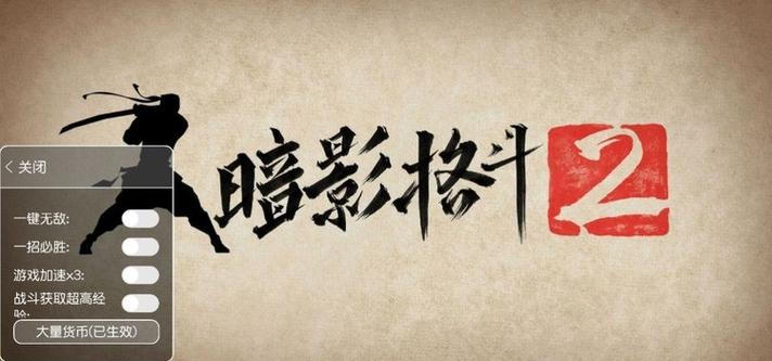 暗影格斗2中文全武器解锁无限钻石缩略图