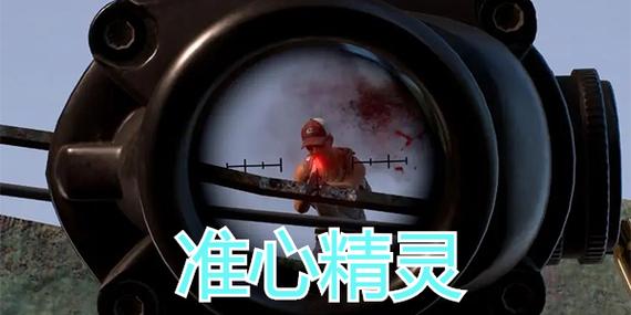 准星精灵官方版和平精英图标