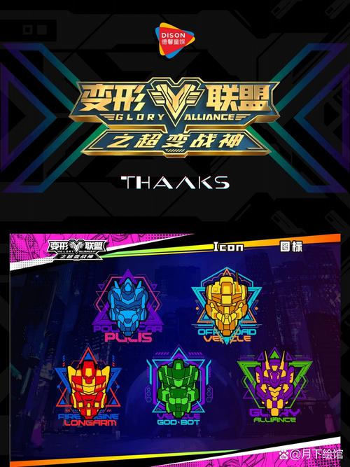 机战大联盟官方正式版缩略图