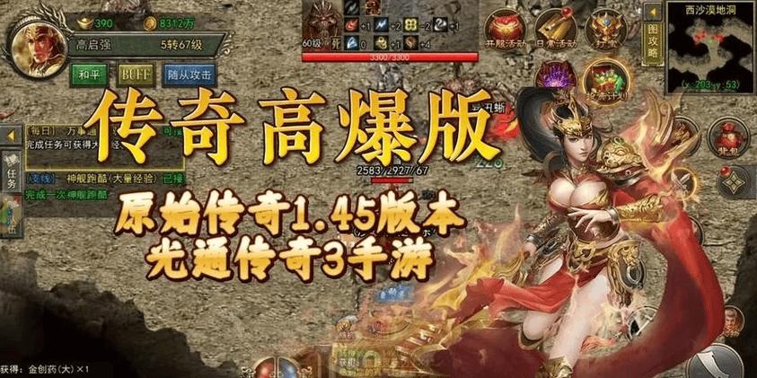 奇迹变态版手游高爆图标