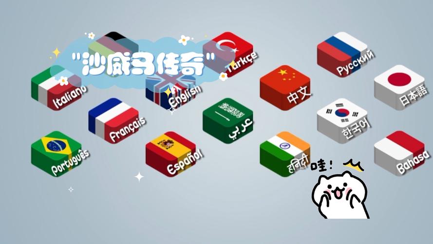 沙琪玛传奇游戏缩略图