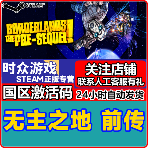 无主之地前传中文怎么设置缩略图