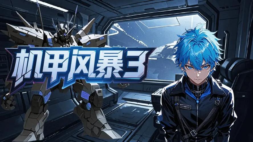 机甲风暴3游戏图标