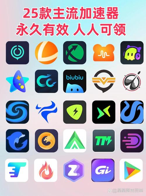 万能加速器2.0.2官方万能加速器v2.0.2软图标