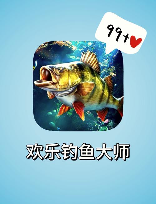 欢乐钓鱼大师内置菜单欢乐钓鱼大师内置m缩略图