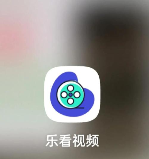 乐看视频app安卓最新版缩略图