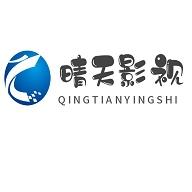 晴天影视官方版本最新版缩略图