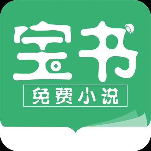 宝书网TXT免费版手机宝书网电子书游戏截图