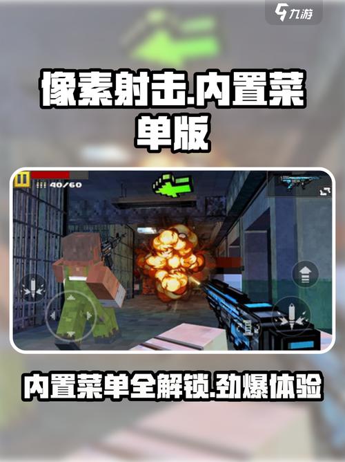 像素枪战世界内置菜单版缩略图