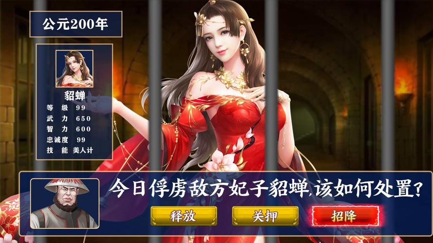三国后宫传免登录缩略图