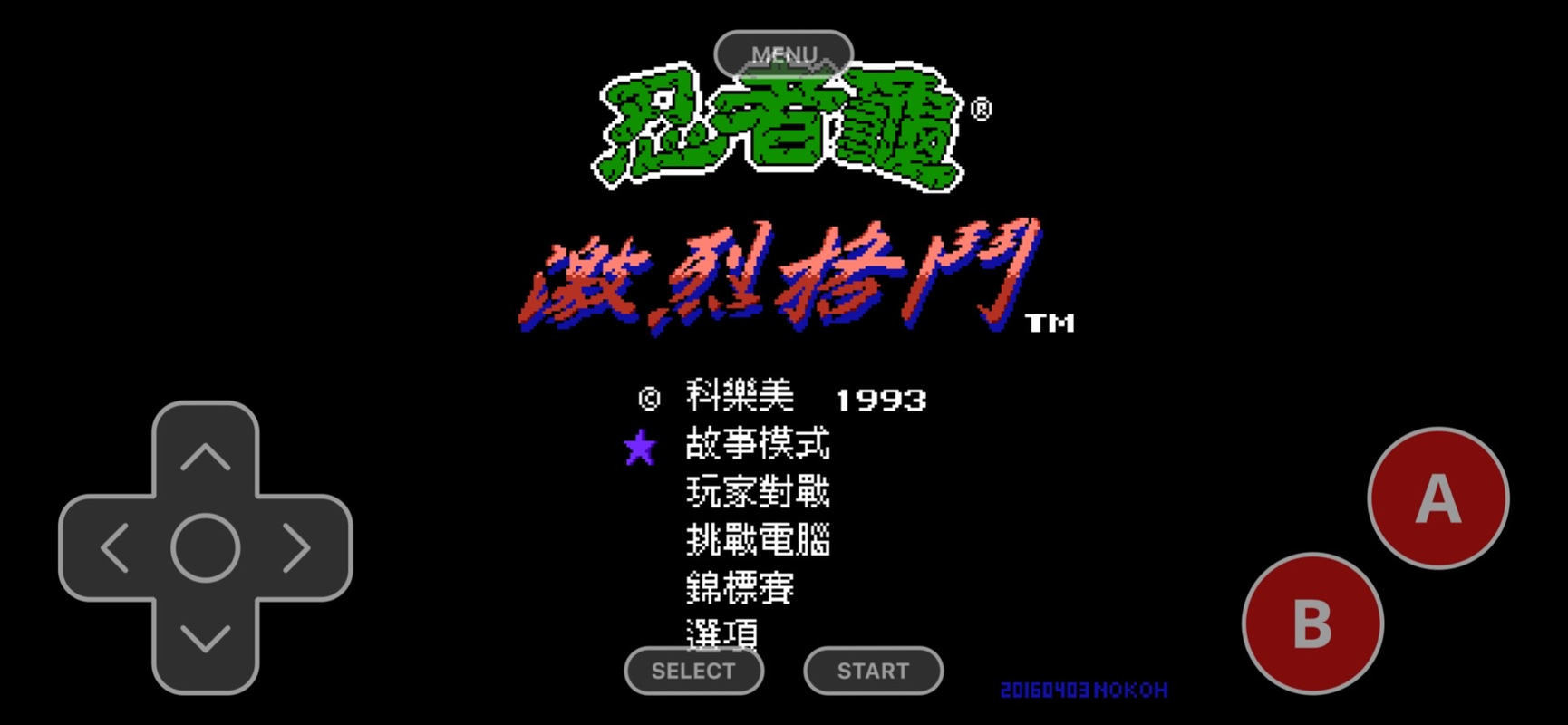 nes模拟器汉化版(游戏辅助模拟)缩略图