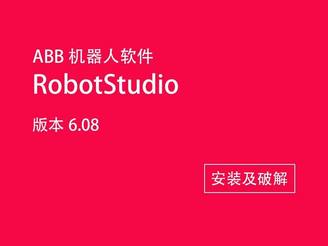 粉色ABB软件安装游戏截图