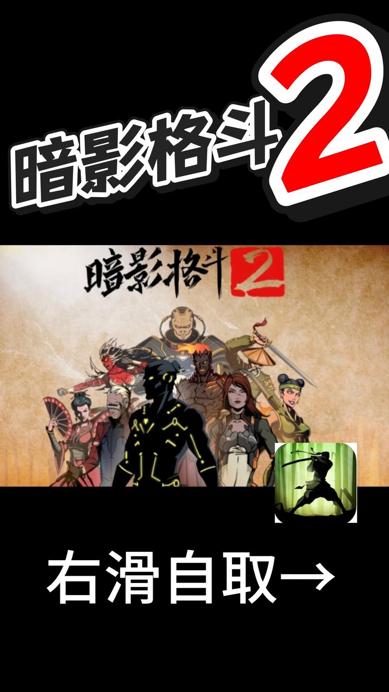 暗影格斗2官方手机版本暗影格斗2官缩略图