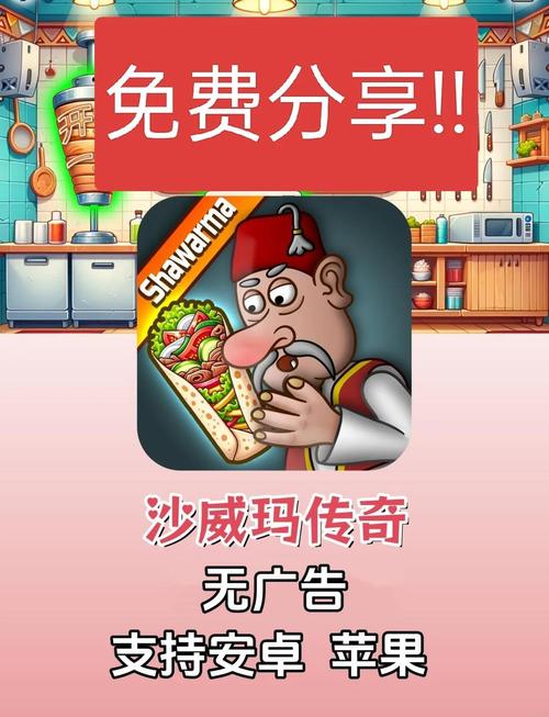沙威玛传奇游戏破解版缩略图