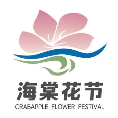 海棠入口缩略图