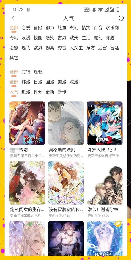 免耽漫画app最新版缩略图