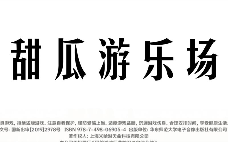 甜瓜游乐场16.0版本中文缩略图