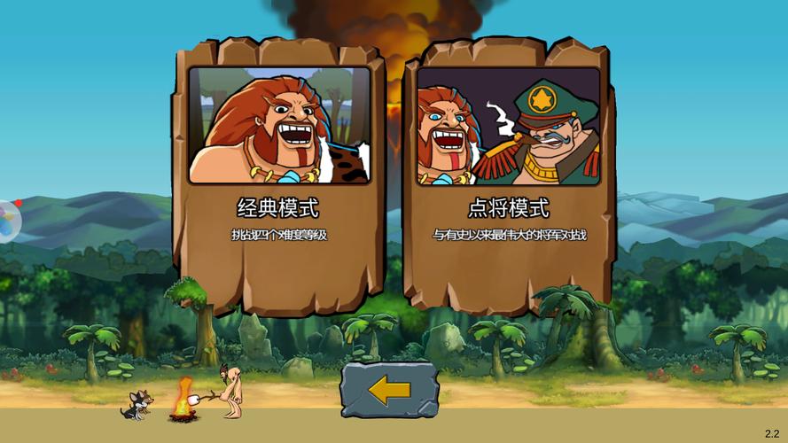 战争进化史2汉化中文版缩略图