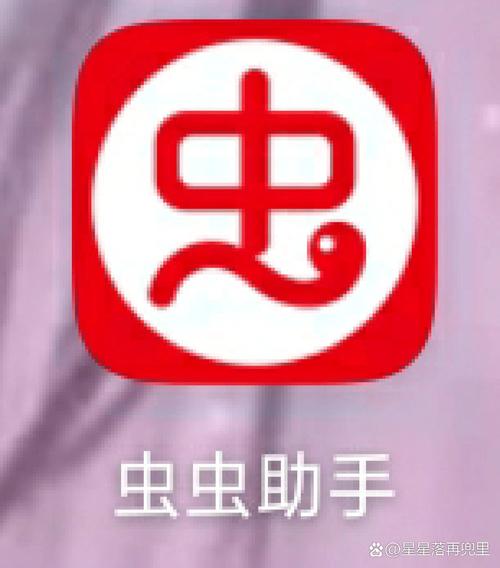 虫虫助手官方正版2025最新版虫虫助缩略图