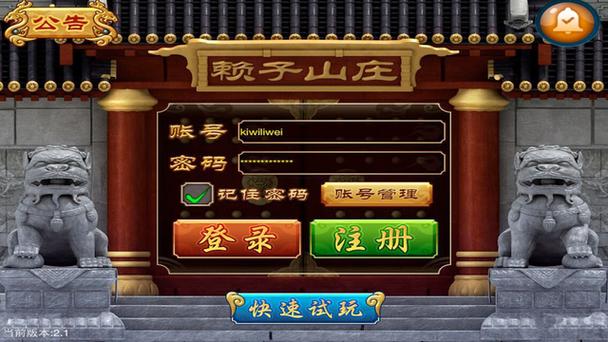 武汉赖子麻将官方免费缩略图