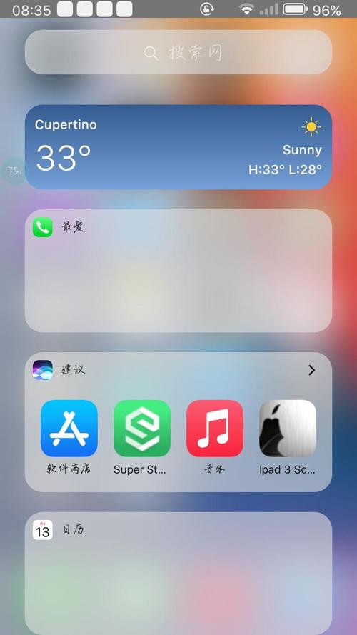 iOSLauncher启动器最新版游戏截图