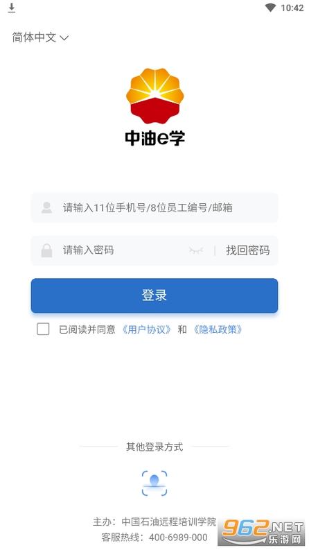 中油e学APP官方中油e学V9.8.8.0.00缩略图