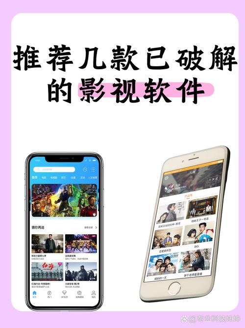 爱家影院app缩略图