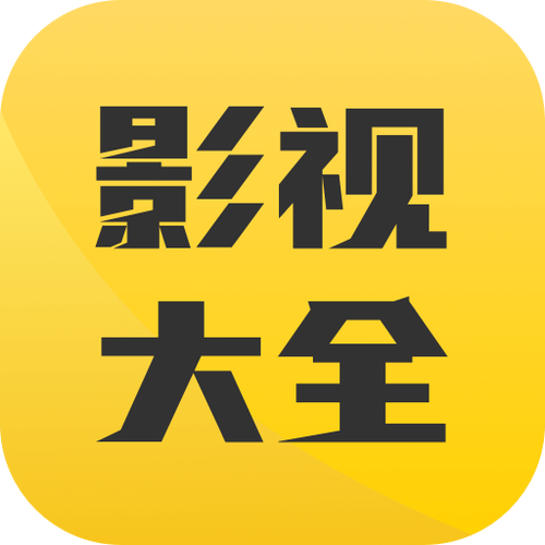 WTV影视大全2023最新版本缩略图