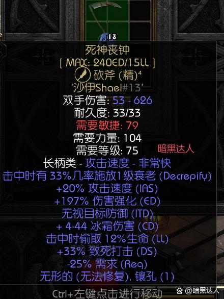 暗黑2奶牛关缩略图