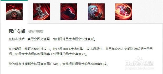 英雄联盟塞恩技能是什么缩略图