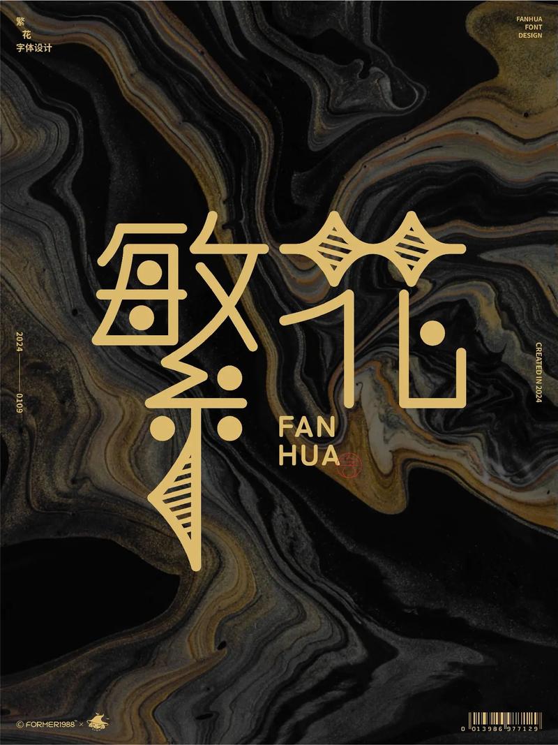 繁花落尽游戏截图