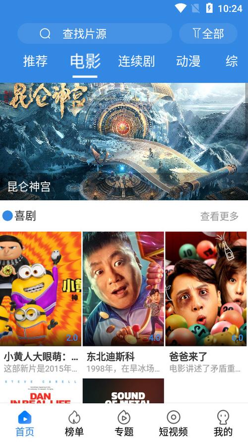 晴天影视免费下载缩略图