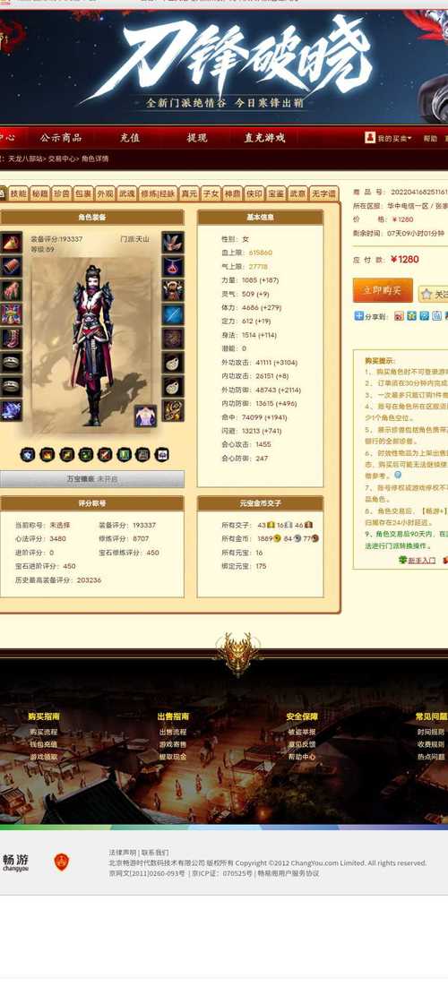 畅易阁官网游戏截图