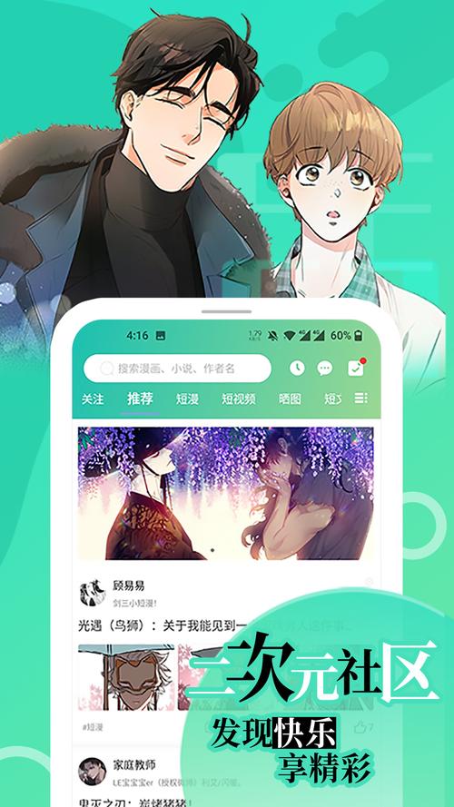 画涯未删减版app游戏截图