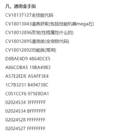 gba幻想传说金手指代码大全缩略图