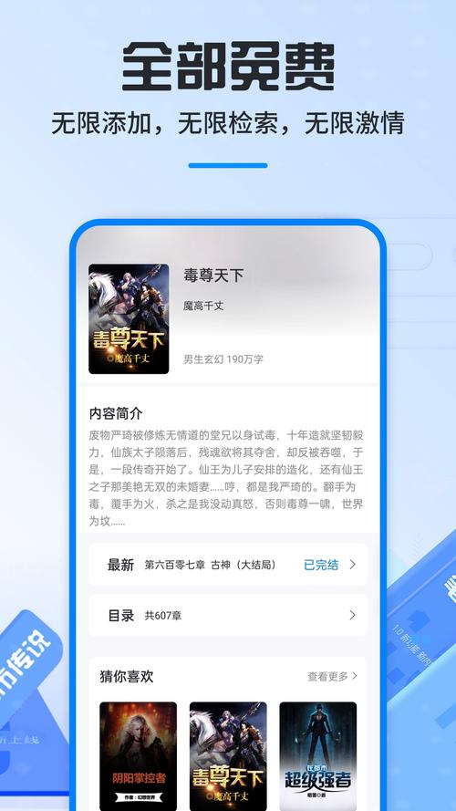 海棠书屋免费自由阅读器下载安装缩略图