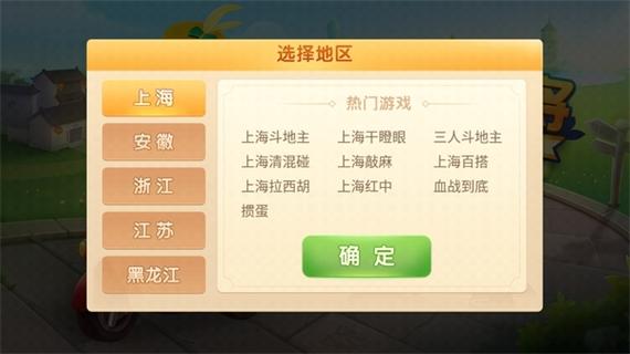 哈灵麻将app免费版缩略图