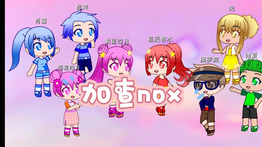 加查nox最新版本游戏截图