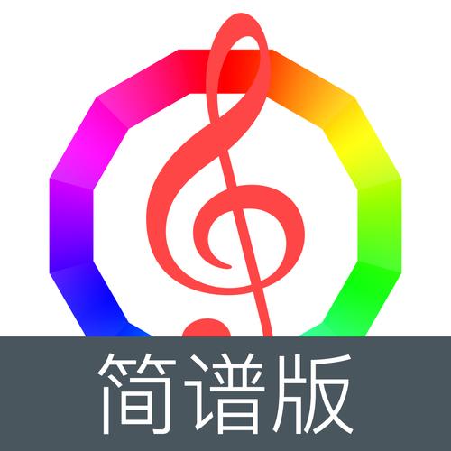 歌曲简谱网缩略图
