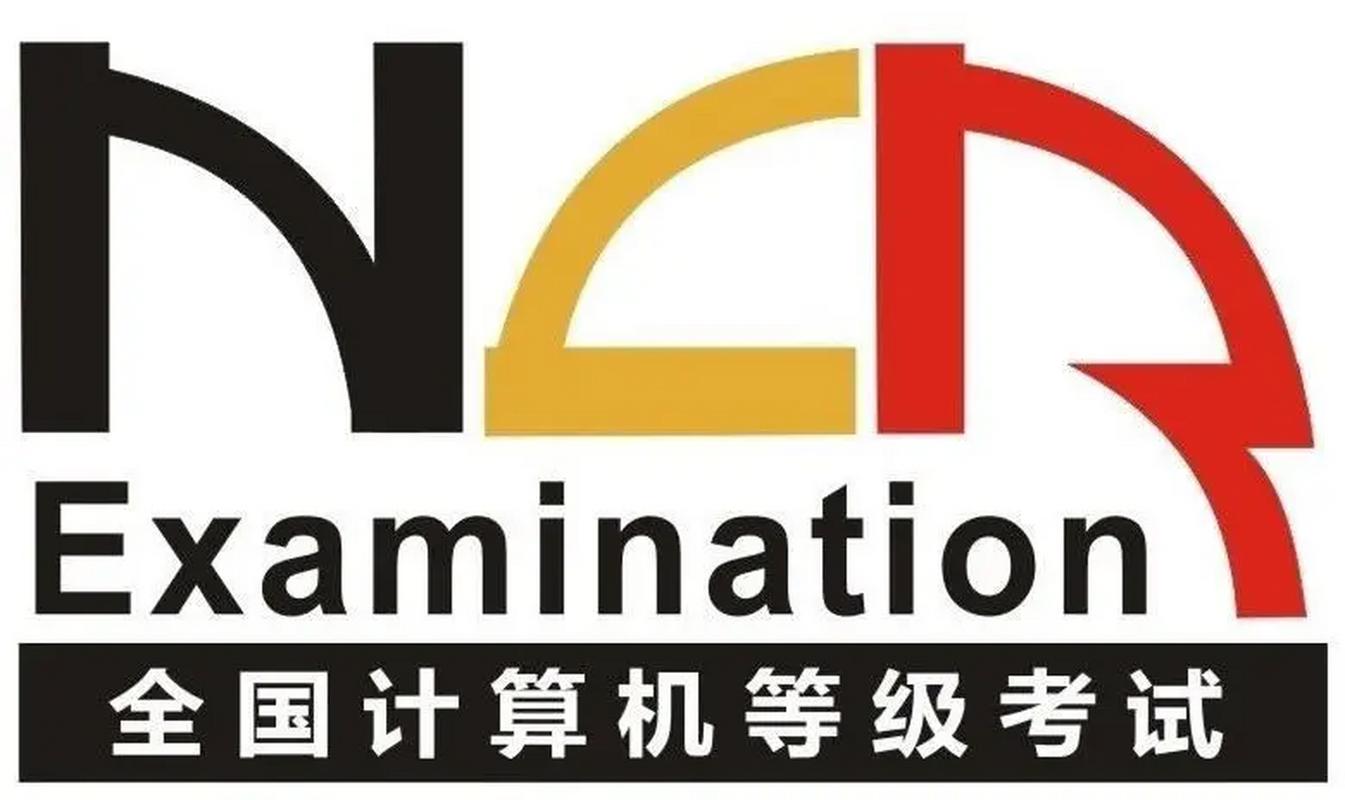 全国计算机二级考试缩略图