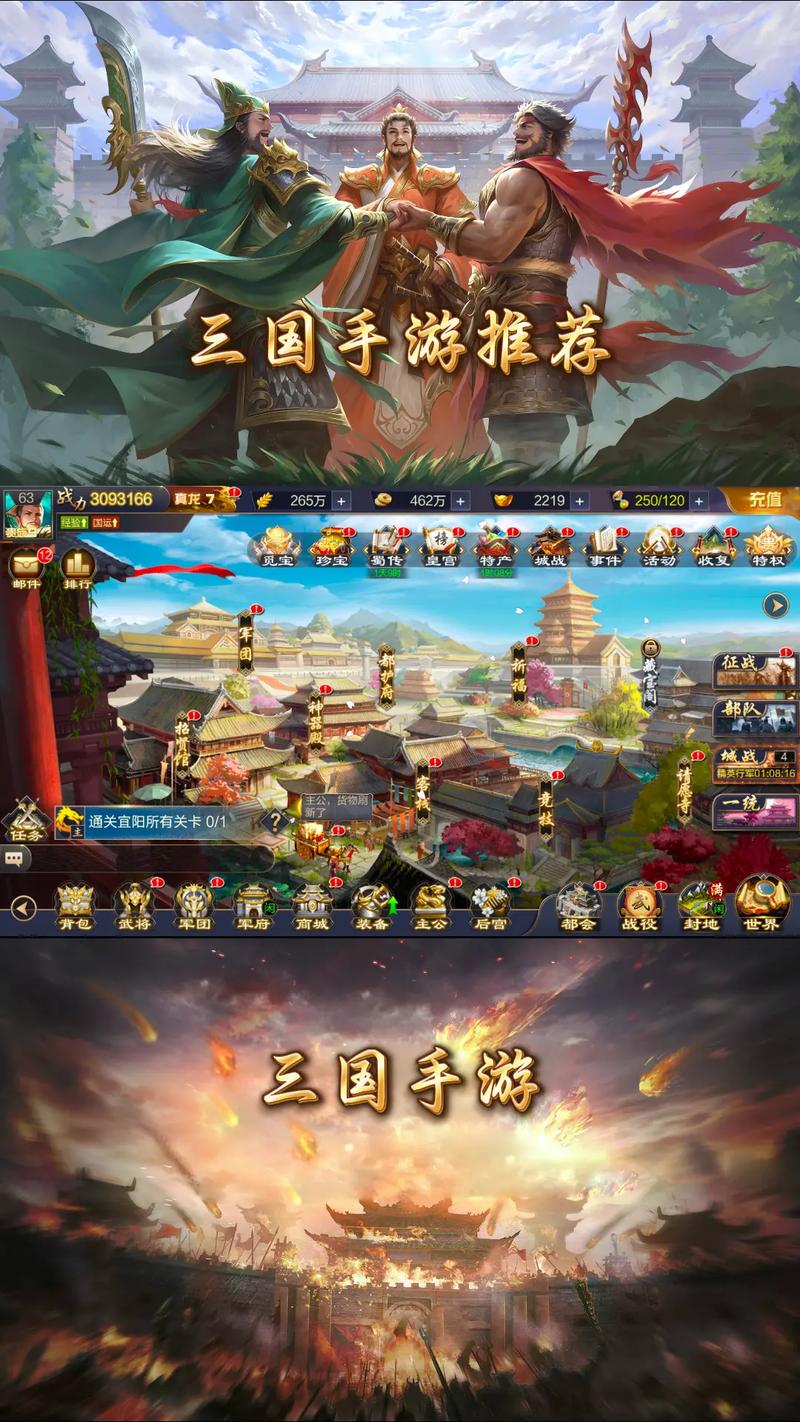 【三国类游戏手游】游戏推荐榜单缩略图