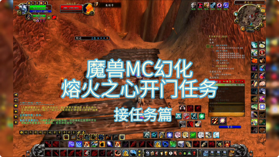《魔兽世界怀旧服》MC熔火之心灭火任务怎么完成灭火缩略图