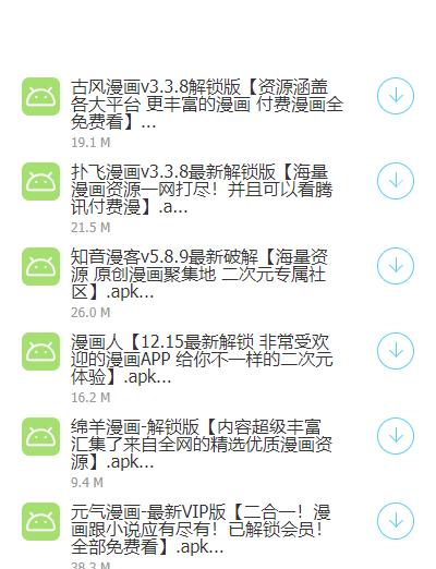 老司机软件库蓝奏云合集游戏截图