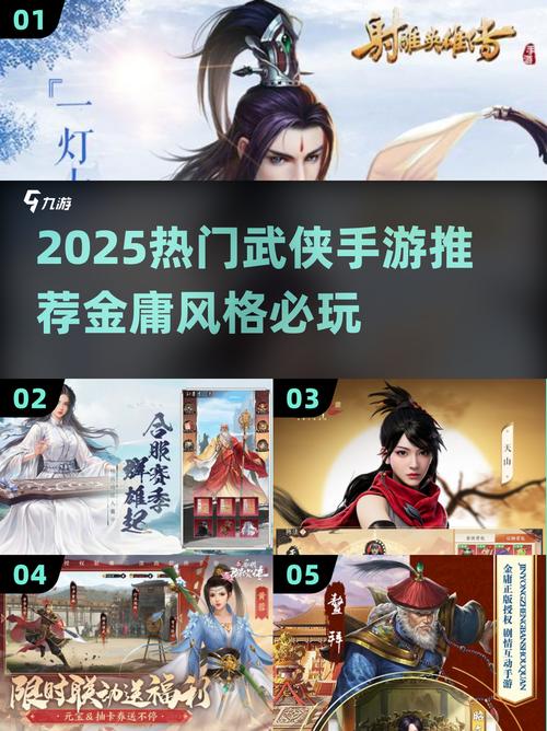 武侠单机大作推荐 2025高人气武侠手游盘点缩略图
