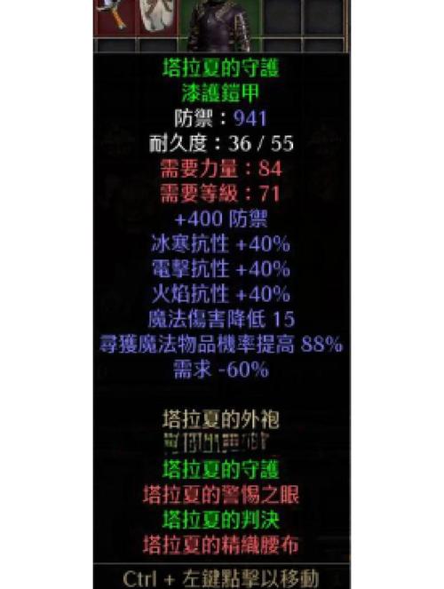 暗黑破坏神2装备缩略图