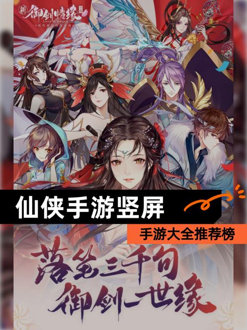 【竖版游戏排行榜】手游推荐榜单缩略图