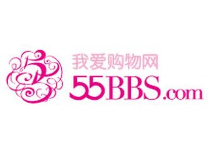 55bbs我爱购物网缩略图